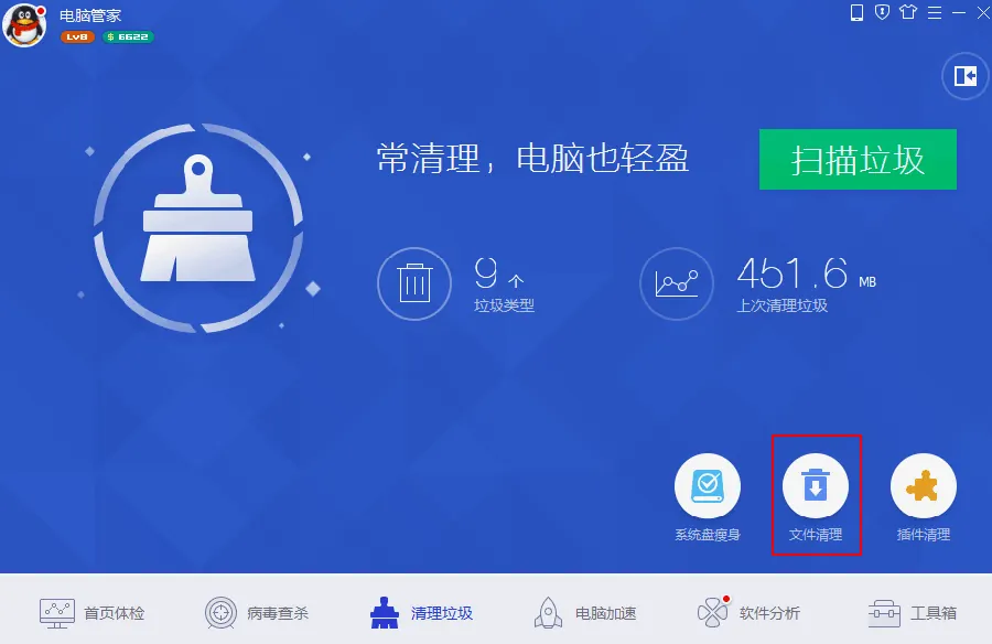 电脑系统优化配图12